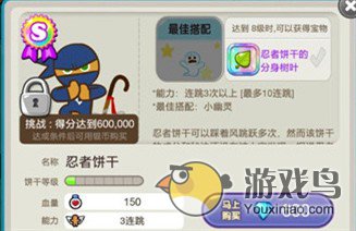姜饼人酷跑S级饼干攻略 S级饼干怎么样[多图]