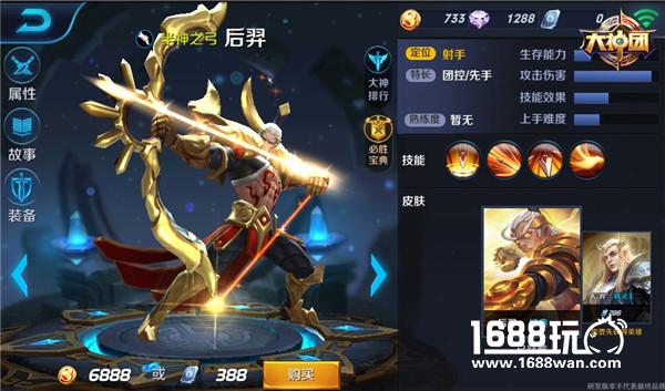 王者荣耀后羿该怎么玩 该打什么位置才厉害[图]