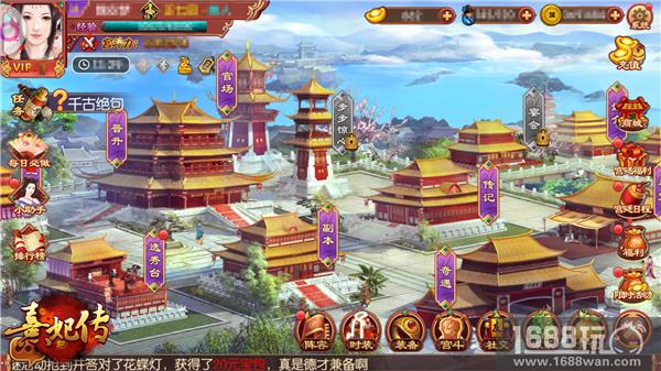 新年焕新颜 《熹妃传》手游2018宫闱新面貌[多图]