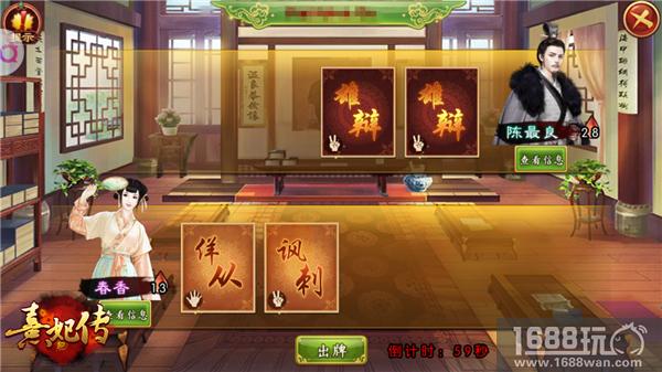 新年焕新颜 《熹妃传》手游2018宫闱新面貌[多图]