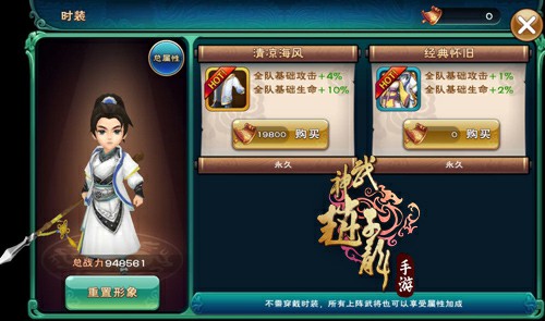 又到换季时《武神赵子龙》时装系统详解[多图]