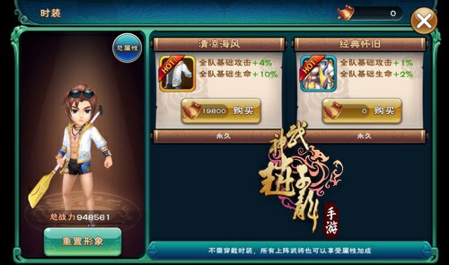又到换季时《武神赵子龙》时装系统详解[多图]