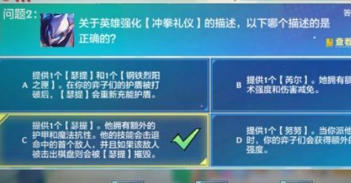 金铲铲之战理论特训第七天答案 理论特训第7天答案分享[多图]