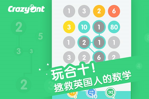 英国人的数学逆袭之路 就靠《合十》拯救了[多图]