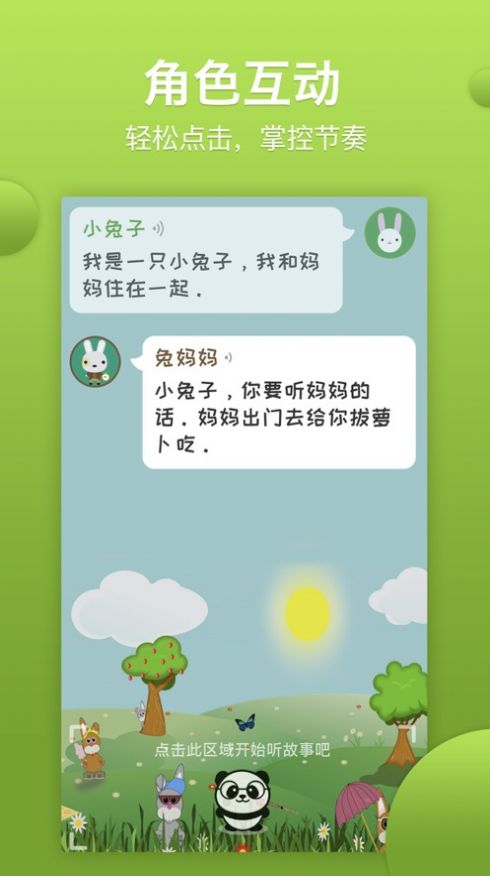 熊猫天天