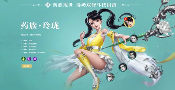 斗破苍穹手游药族功法怎么搭配？药族功法搭配推荐[图]
