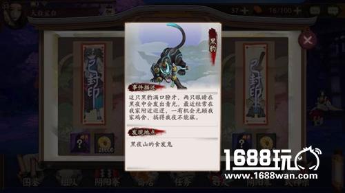 阴阳师黑豹哪里多?阴阳师黑豹哪里刷最省体力?[图]