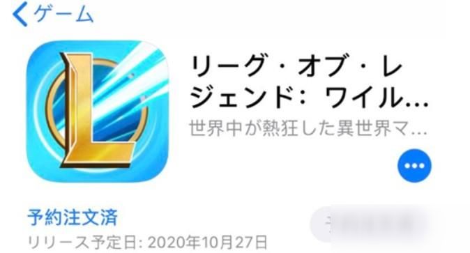 lol手游日服怎么注册？lol手游日服注册教程[多图]