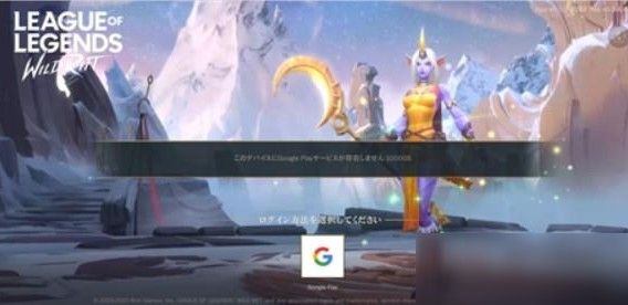 lol手游日服怎么注册？lol手游日服注册教程[多图]