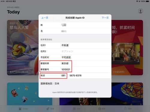 lol手游日服怎么注册？lol手游日服注册教程[多图]