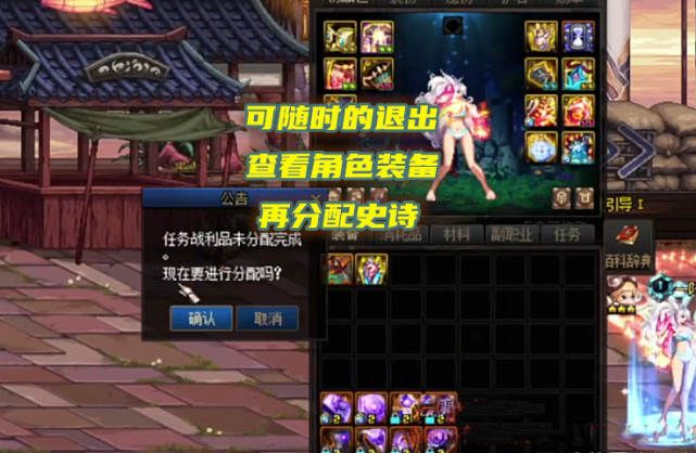 dnf110贵族机要怎么分配装备？贵族机要战利品分配攻略[多图]