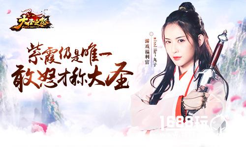 丸子化身《大圣之怒》紫霞玩转西游 女神有药首秀登场[多图]