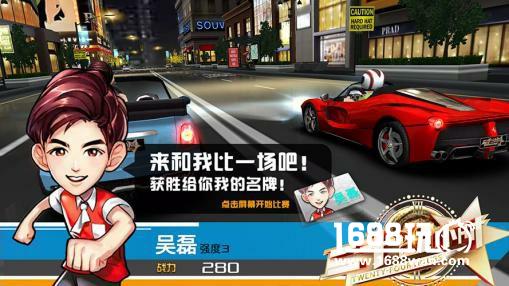 明星飙车？《二十四小时》官方手游明星卡通形象曝光[多图]