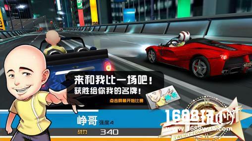 明星飙车？《二十四小时》官方手游明星卡通形象曝光[多图]