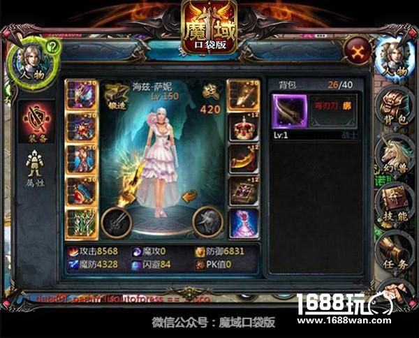 魔域口袋版520大促季  剁手从此一步到位[多图]