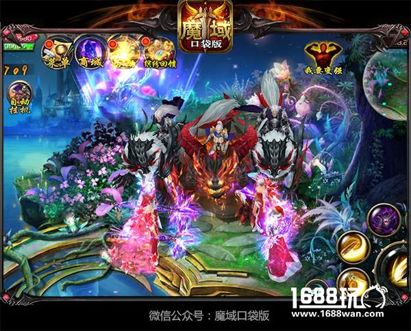 魔域口袋版520大促季  剁手从此一步到位[多图]