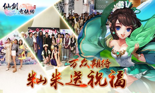 《仙剑3D回合》8月18日全平台首发预约开启[多图]