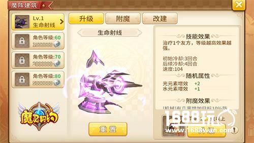 你要上天啦 《魔灵契约》魔阵系统不容错过[多图]