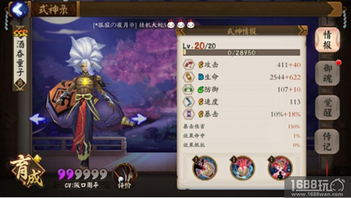 阴阳师式神升星怎么升?式神升星流程解析[多图]