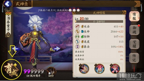 阴阳师式神升星怎么升?式神升星流程解析[多图]