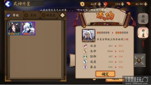 阴阳师式神升星怎么升?式神升星流程解析[多图]