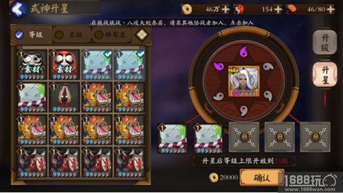 阴阳师式神升星怎么升?式神升星流程解析[多图]