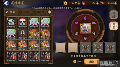 阴阳师式神升星怎么升?式神升星流程解析[多图]