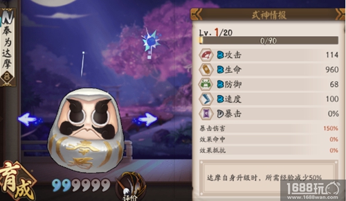 阴阳师式神升星怎么升?式神升星流程解析[多图]