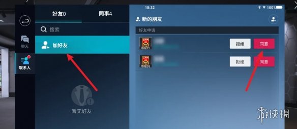 《绿茵信仰》怎么加好友 好友添加方法介绍