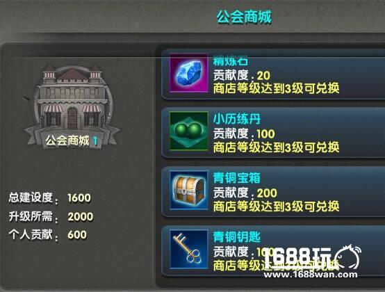 刀塔传奇怎么快速赚到刀塔传奇里的公会币?[图]