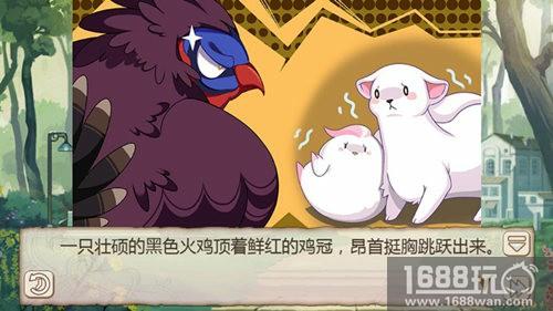 《姬魔恋战纪》汤圆面团大冒险下[多图]