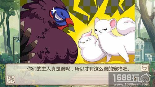 《姬魔恋战纪》汤圆面团大冒险下[多图]