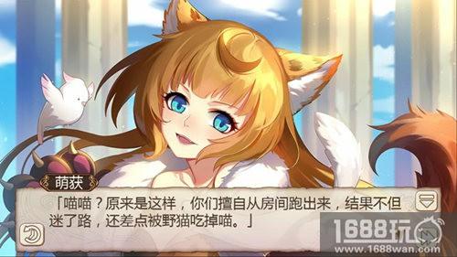 《姬魔恋战纪》汤圆面团大冒险下[多图]