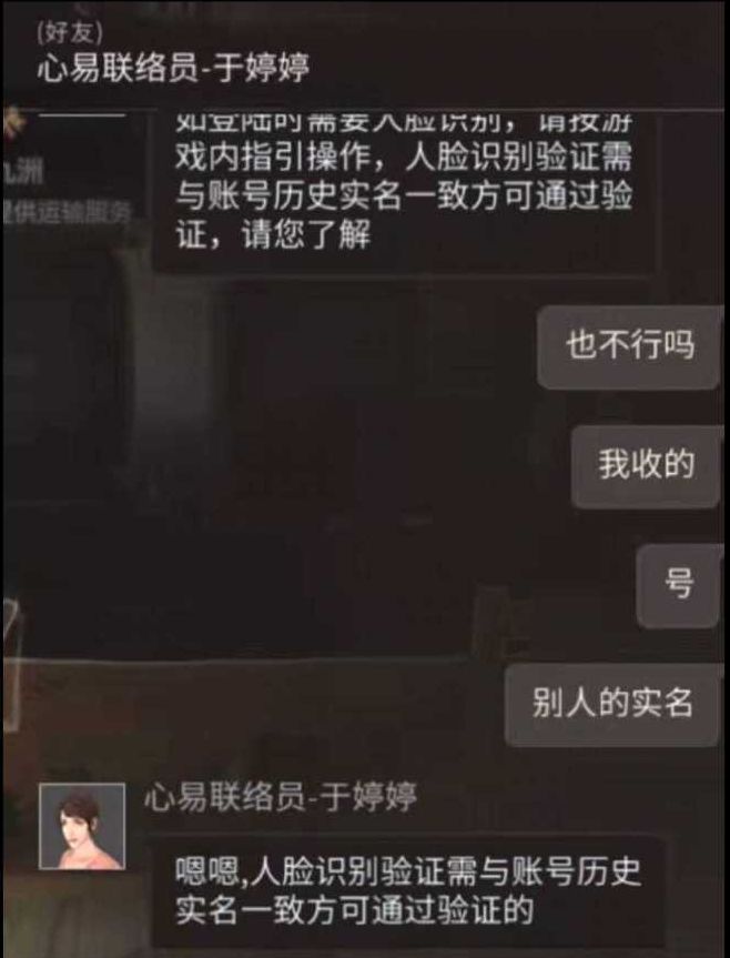 明日之后人脸识别会影响到藏宝阁购买的账号吗？人脸识别功能特性介绍[图]