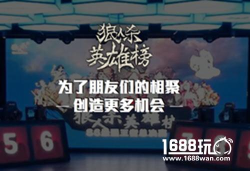 情怀发芽，狼人杀官方完成千万融资[多图]