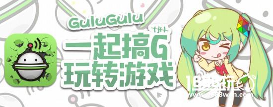 咕噜咕噜—二次元游戏玩家首选社区[多图]