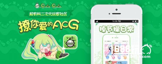 咕噜咕噜—二次元游戏玩家首选社区[多图]