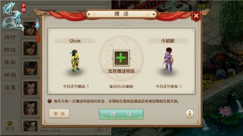 神秘明星助阵9.9新服!《问道》献礼教师节[多图]