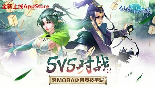 大战一触即发！《仙灵大作战》正式登陆appstore[多图]