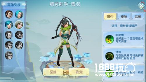 大战一触即发！《仙灵大作战》正式登陆appstore[多图]
