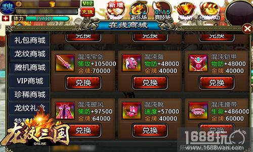 等级新突破 《龙纹三国》全新版本今日上线[多图]