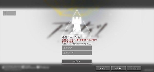 明日方舟日服账号怎么注册？日服引继和绑定完美设置教学[多图]