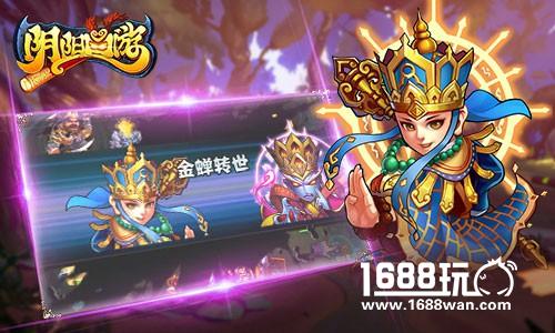 一统三界《阴阳西游》跨服争霸等你来战[多图]