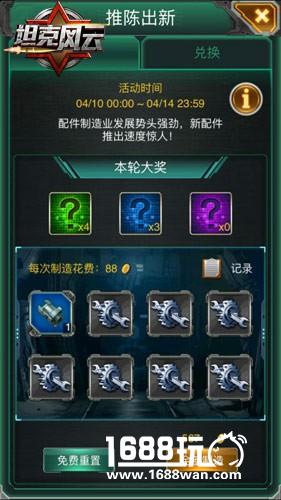 淘金寻宝 《坦克风云》开启配件革命时代[多图]