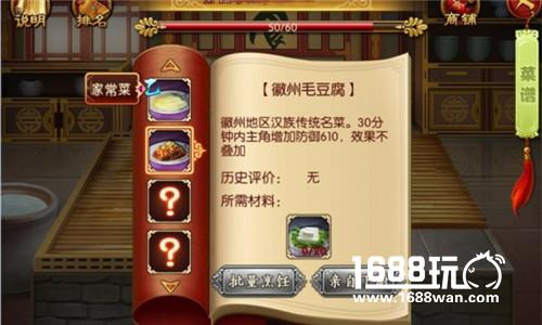熹妃传厨房攻略，熹妃传做菜全甲攻略[图]