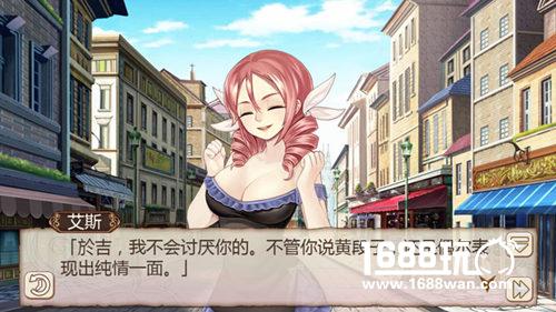 《姬魔恋战纪》于吉太没节操，艾斯欲与之分手[多图]