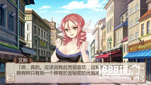 《姬魔恋战纪》于吉太没节操，艾斯欲与之分手[多图]