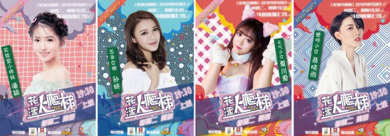 VG大BOSS空降斗鱼《花漾大爬梯》[多图]