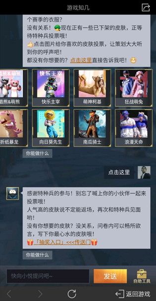 和平精英新一届返场皮肤大评选怎么参与 新一届返场皮肤大评选入口[多图]