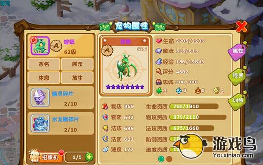 魔力宝贝螳螂的属性 螳螂都有哪些技能[多图]图片1